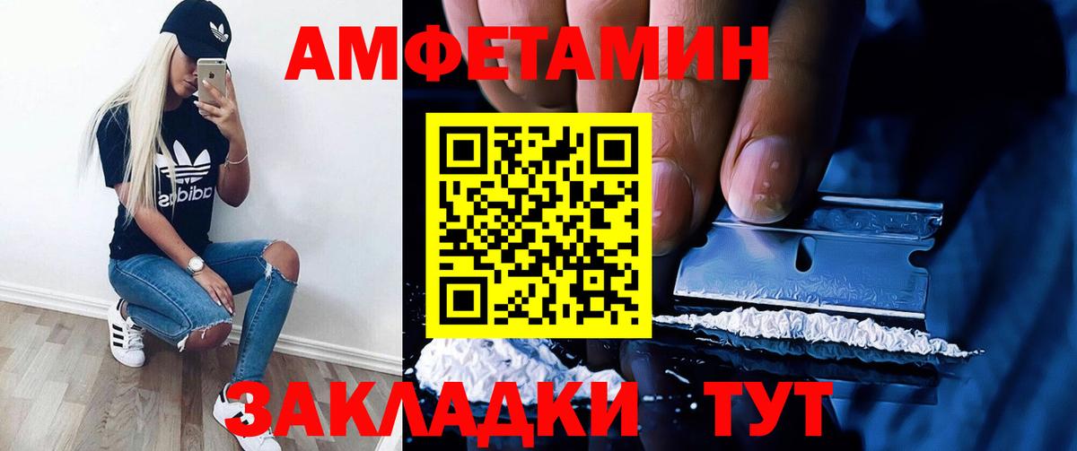 Амфетамин 97% Качканар