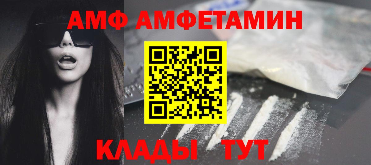 АМФЕТАМИН  ОМГ ОМГ зеркало  Вход с VPN  Качканар  Amphetamine Premium 