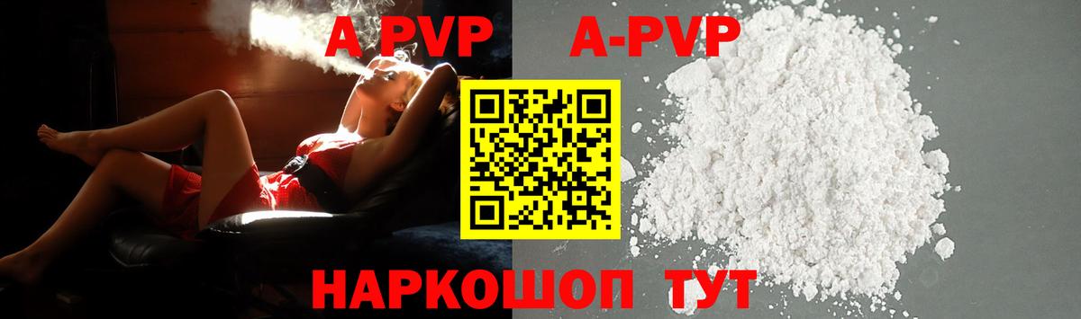 Alpha PVP  Alfa_PVP Crystall  Альфа ПВП Соль  Вход с VPN  Качканар 