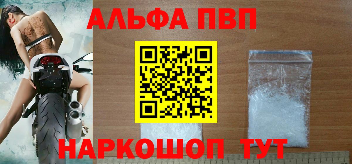 A-PVP Соль Качканар