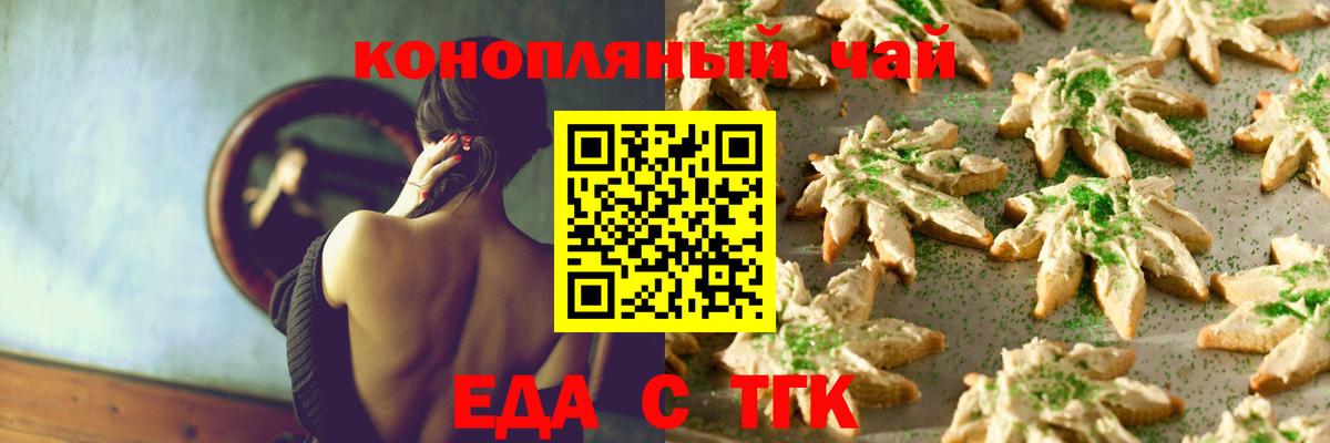 Canna-Cookies конопля  Вход с VPN  Качканар 