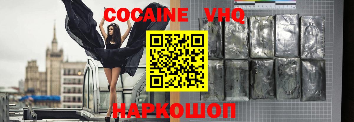 КОКАИН Колумбийский Качканар