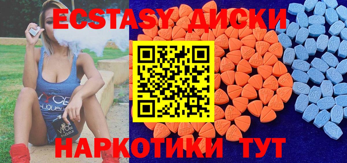 Экстази ешки Качканар
