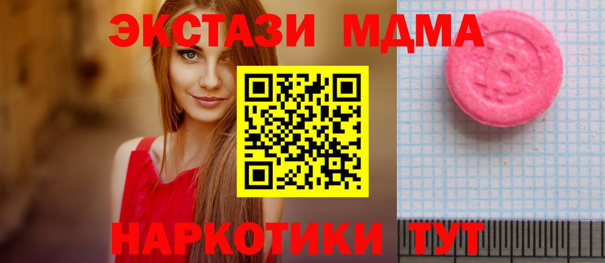 ЭКСТАЗИ  Вход с VPN  Экстази ешки  Качканар  Ecstasy XTC 