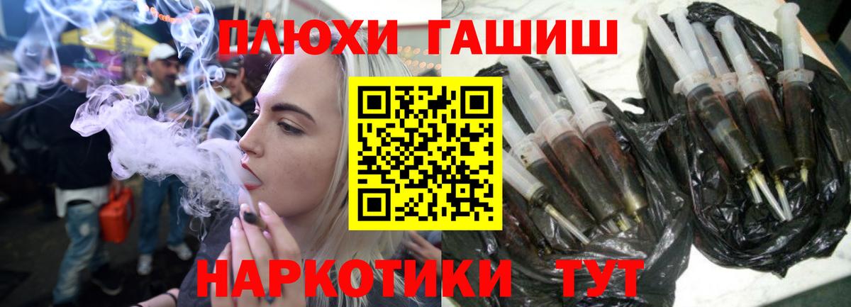ГАШ хэш Качканар