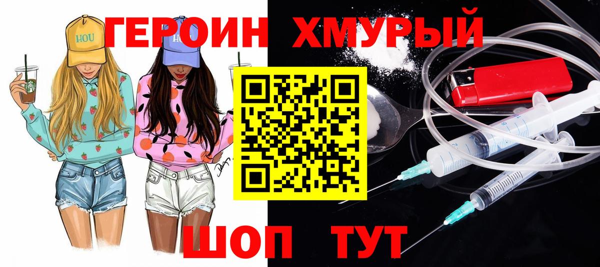 Качканар  ГЕРОИН Афган  ГЕРОИН  Вход с VPN 