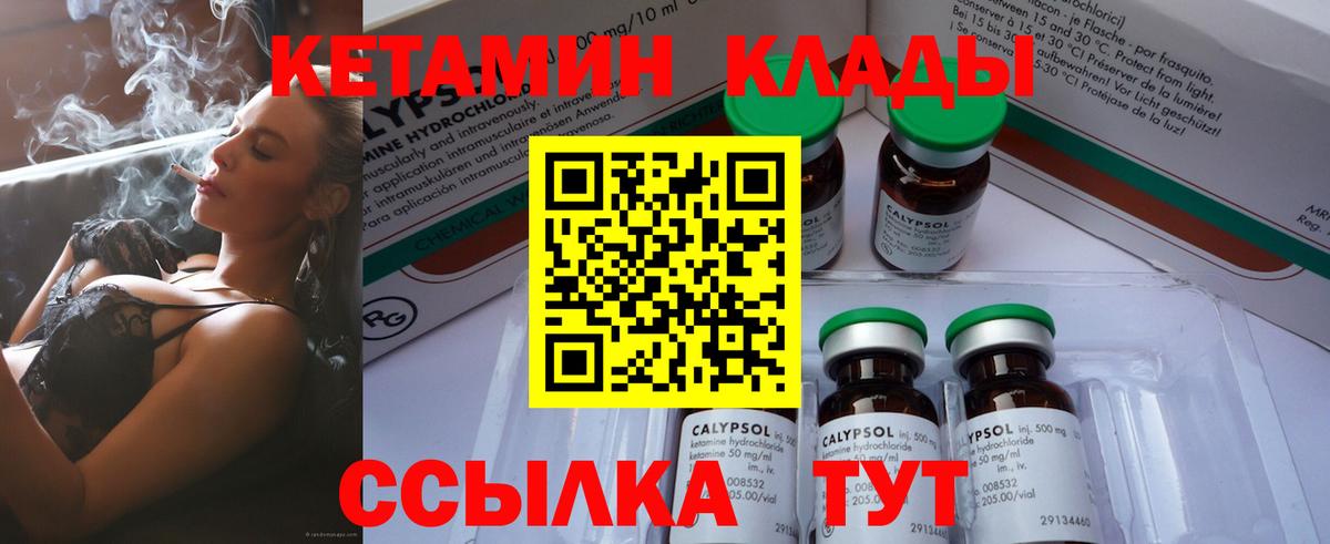 Качканар  Кетамин VHQ  Вход с VPN  Кетамин ketamine 