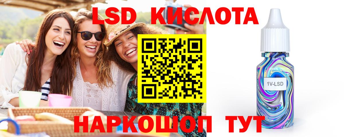 Лсд 25 экстази кислота Качканар