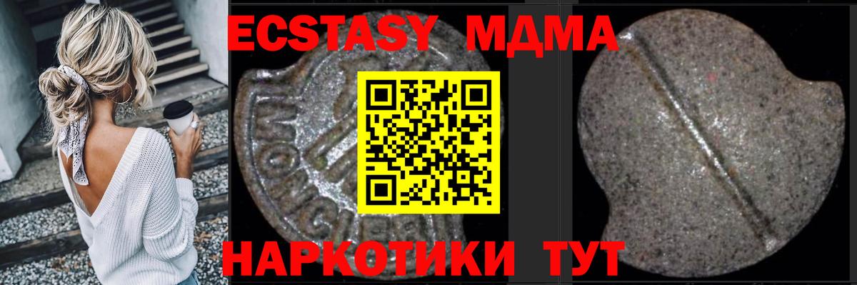 MDMA кристаллы Качканар