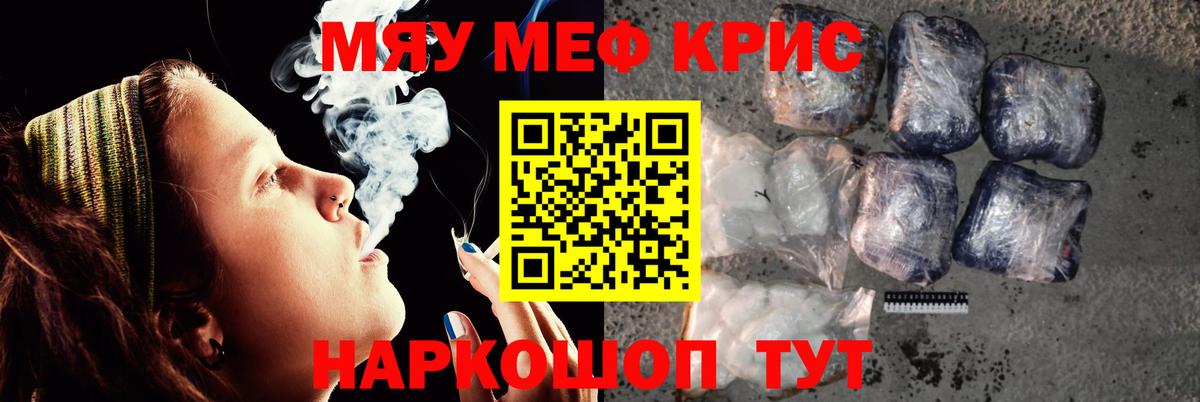 МЕФ мука Качканар