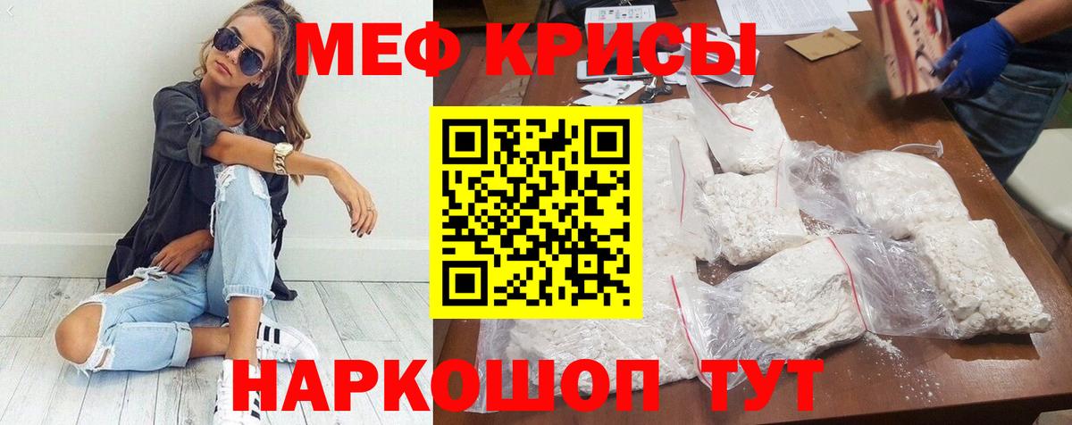 продажа наркотиков  МЯУ-МЯУ кристаллы  Вход с VPN  Качканар  МЯУ-МЯУ VHQ  Меф 
