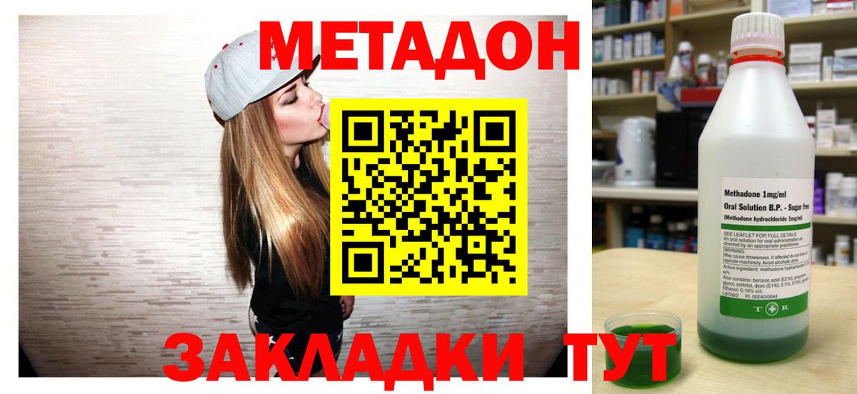 МЕТАДОН кристалл Качканар