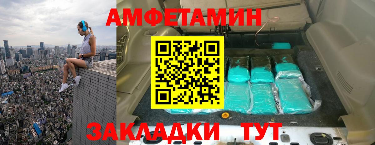 МЕТАМФЕТАМИН кристалл  Вход с VPN  Качканар  МЕТАМФЕТАМИН кристалл 