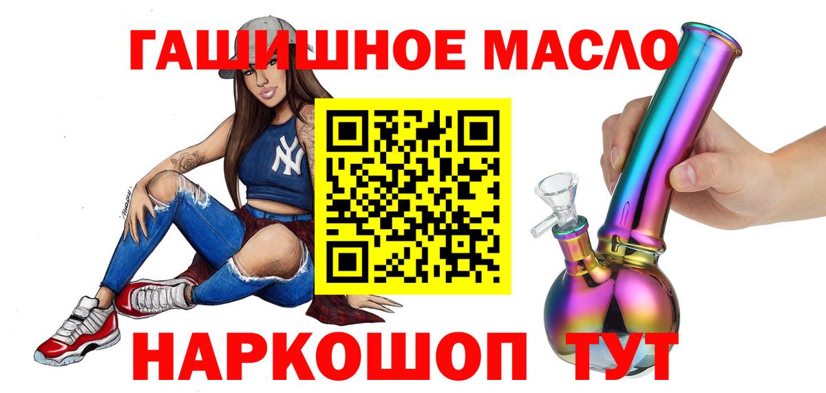 ТГК Wax  купить закладку  Качканар  Вход с VPN  ТГК THC oil 